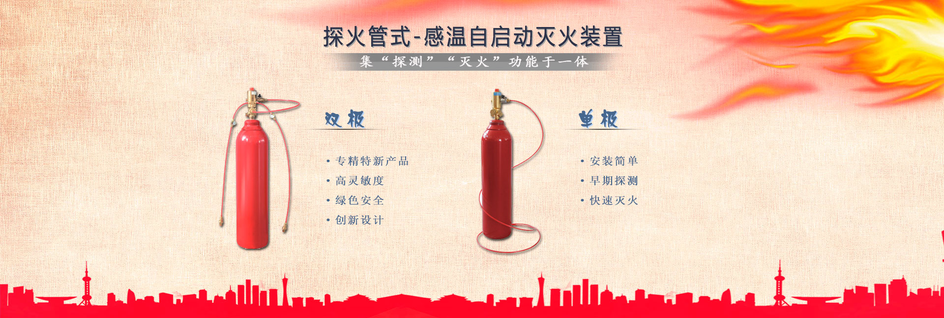 探火管,探火管式感溫自啟動(dòng)滅火裝置